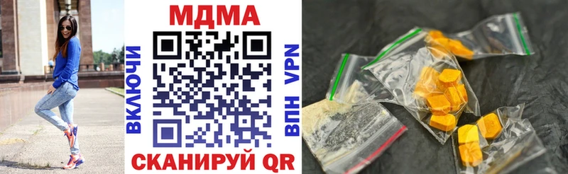 МДМА кристаллы  купить закладку  Болотное 