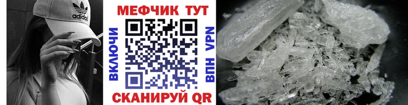Меф мяу мяу  Болотное 