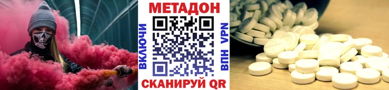 OMG вход  Болотное  МЕТАДОН methadone 
